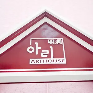 Guest house Ari House, Seoul